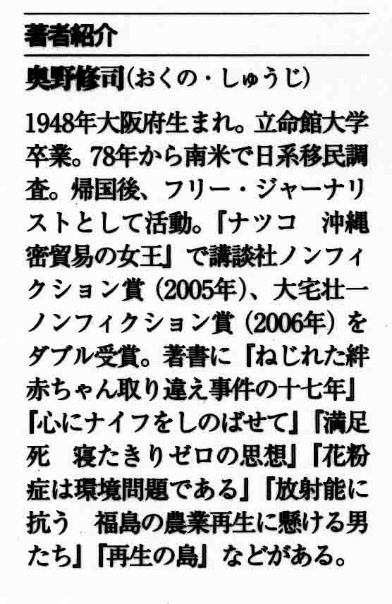 看取り先生の遺言-著者紹介-低解像度