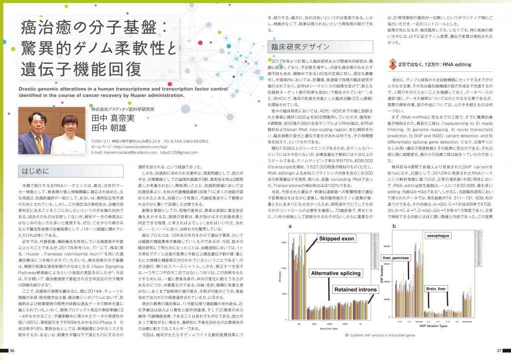 創薬のひろば_2019秋号.indd